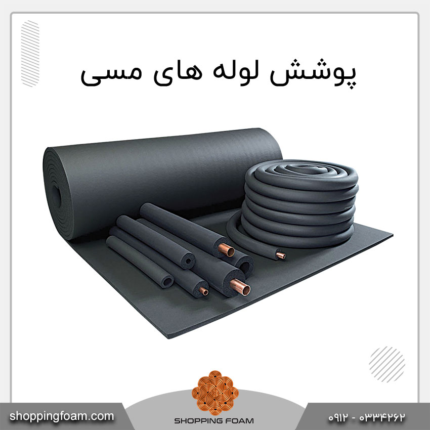 لوله مسی چگونه تولید میشود