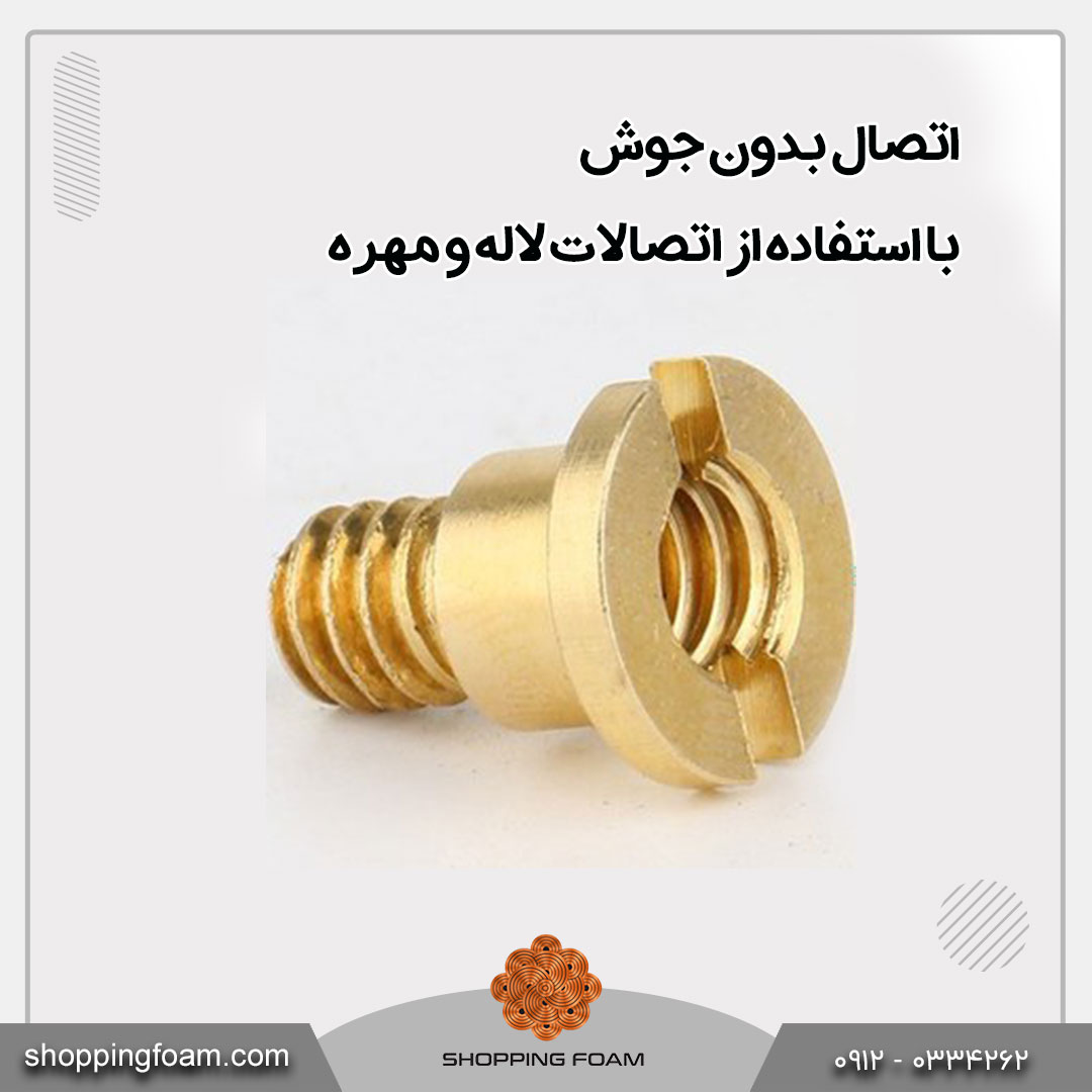 اتصال بدون جوش لوله مسی با استفاده از اتصالات لاله و مهره