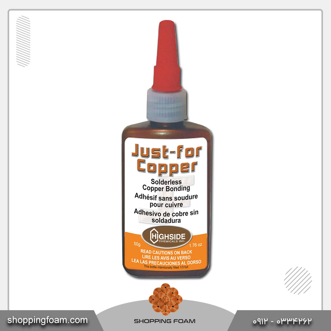 چسب لوله مسی