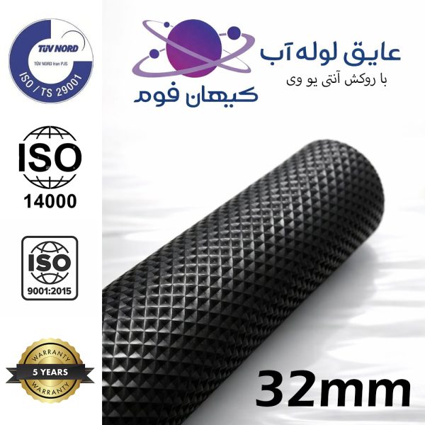 عایق لوله پنج لایه 32میل 600x600